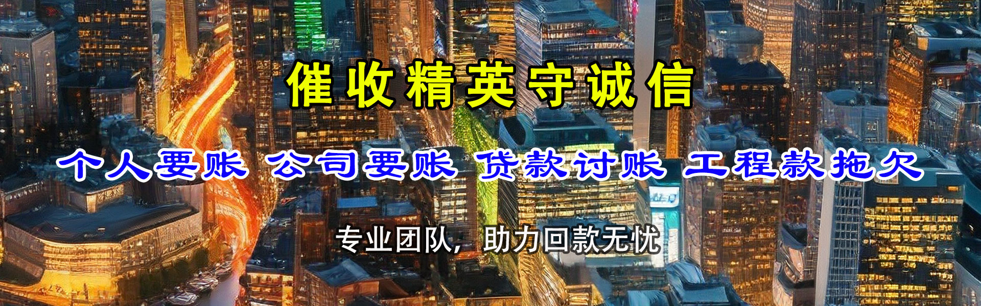当阳追钱公司